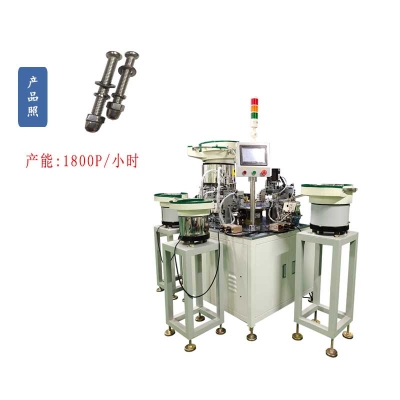圓頭平頭小掛件組合螺絲自動(dòng)組裝機(jī)