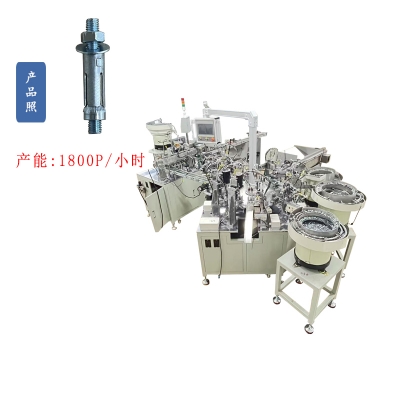 牙條膨脹螺絲自動(dòng)組裝機(jī)